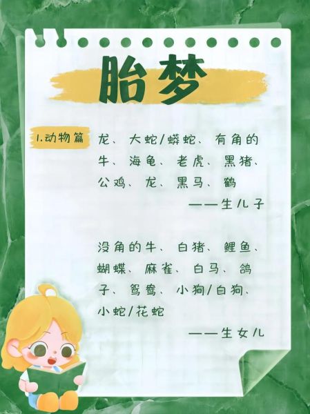 梦到生孩子有什么预兆_周公解梦生孩子代表什么