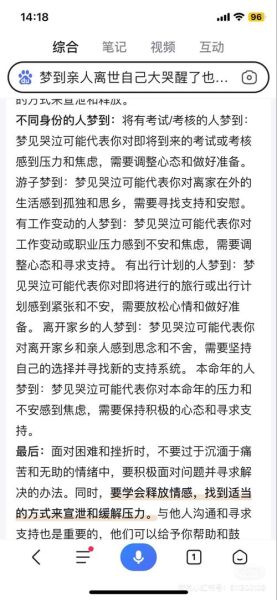 梦到重病的亲人好了_是什么预兆