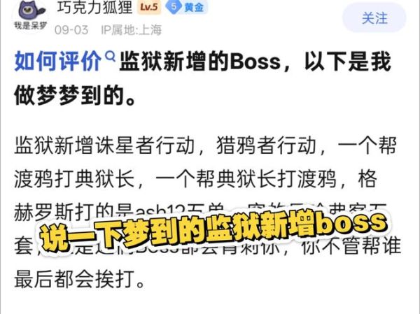 梦到坐监狱是什么意思_如何化解牢狱噩梦