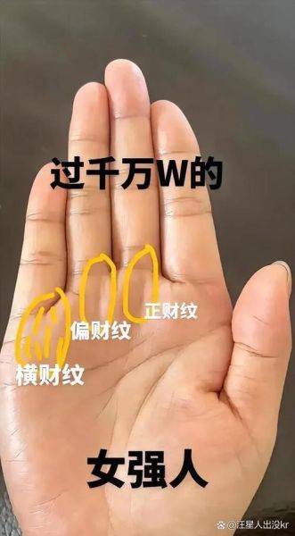 手相怎么看财运_手相富贵纹有哪些