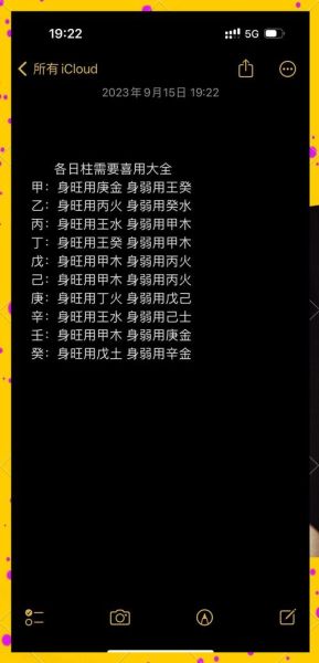 戊午日主财运如何_戊午日主发财秘诀