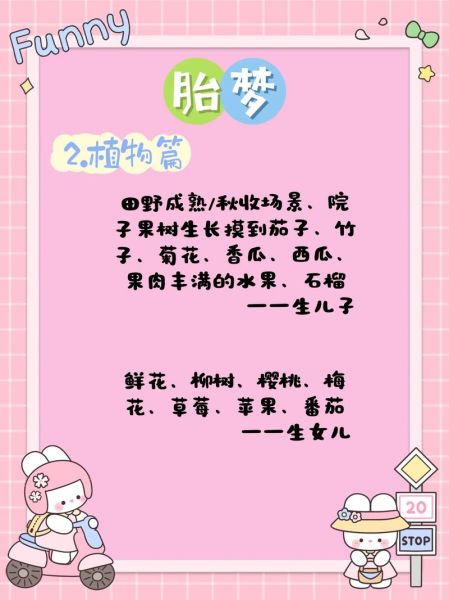 胎梦梦到瓜是什么意思_孕妇梦见瓜生男生女