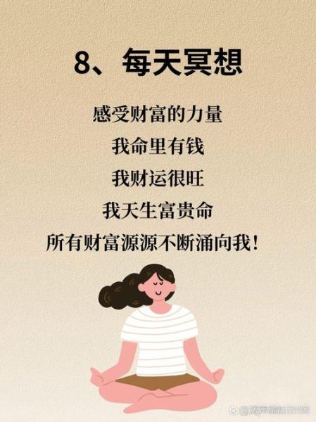 除了财运_还有哪些运势值得关注