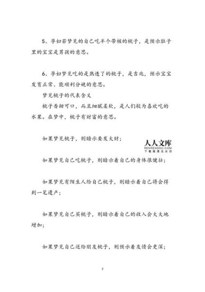 孕妇梦到云是什么意思_孕妇梦见白云生男生女