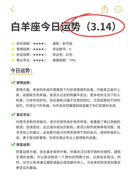 瑞丽星座今日运势查询_今日运势准吗