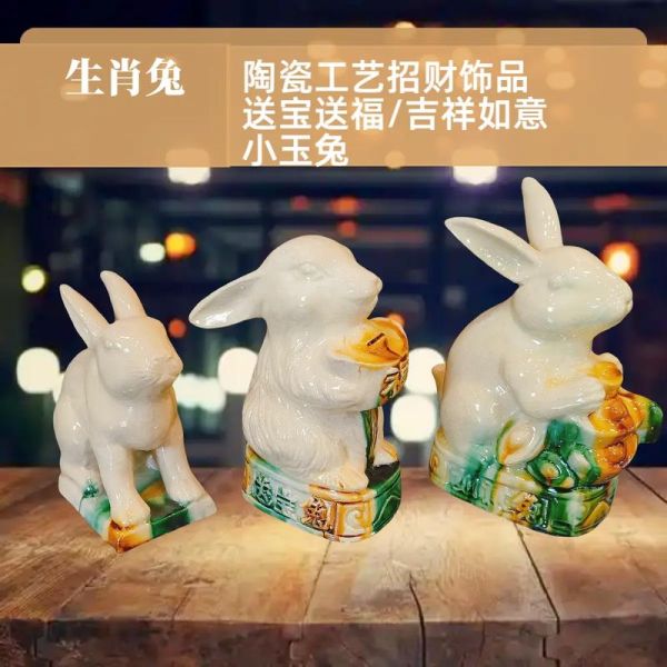 财运兔怎么摆放_财运兔摆放禁忌