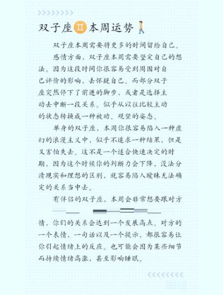 双子座2017五月运势详解_五月感情事业财运如何