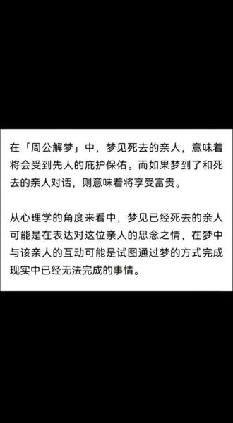 总是梦到去世的奶奶_为什么