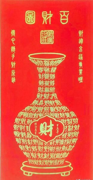 横财运仪式怎么做_横财运仪式真的有用吗