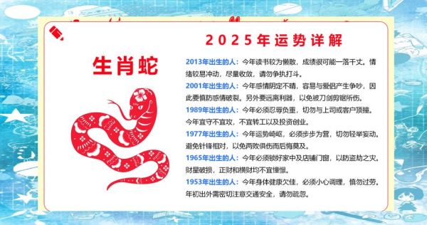 生肖蛇今日运势如何_生肖蛇今日财运方位在哪