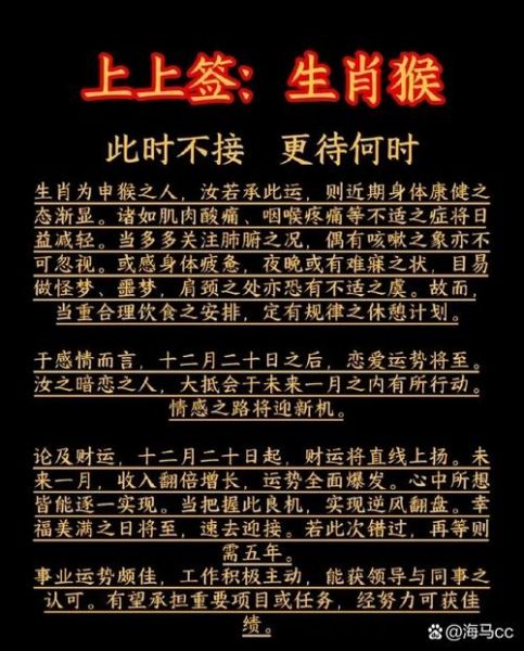 属猴起名禁忌_属猴取名宜用字