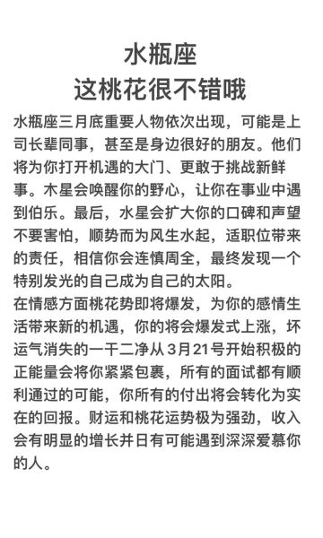 水瓶座9月运势如何_水瓶座9月感情走向