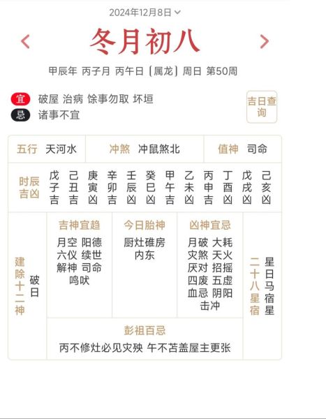 农历冬月25运势_如何转运