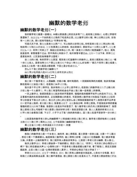 梦到数学老师_梦见数学老师是什么意思