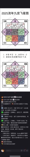 飞星断财运_如何看流年财位