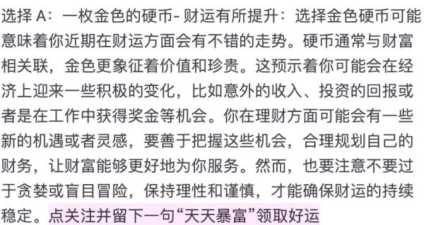 2015年运势测试准吗_如何自己测运势