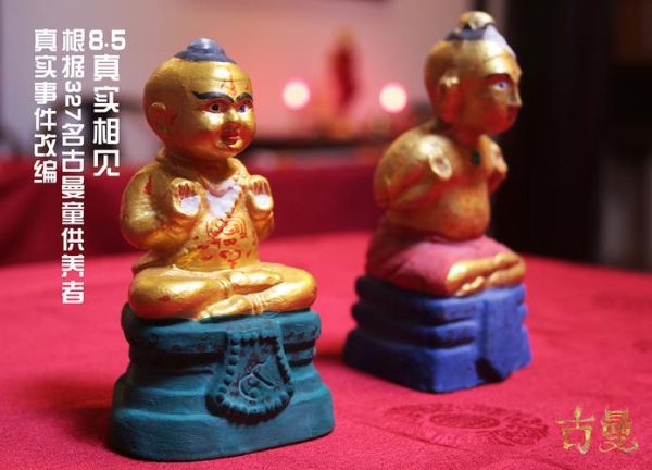泰国财运小鬼怎么供奉_泰国古曼童与古曼丽区别