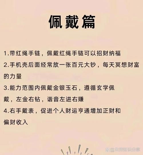 怎么自己算财运_财运测算方法有哪些