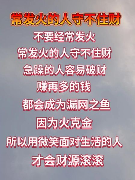 吵架会不会影响财运_如何化解争吵带来的破财风险
