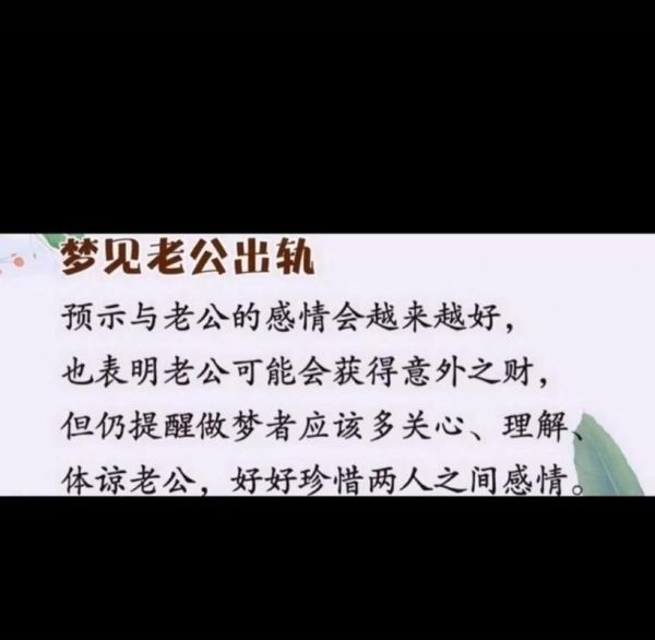 梦到女朋友和别人睡了_是什么意思