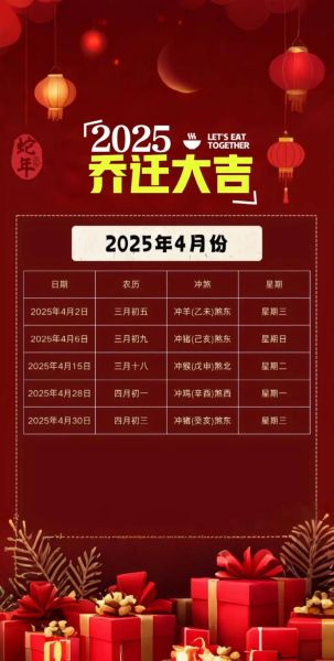 2024年5月哪天适合搬家_属龙人搬家吉日查询