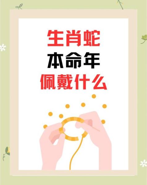 2017年属蛇运势如何_属蛇人2017年财运好吗