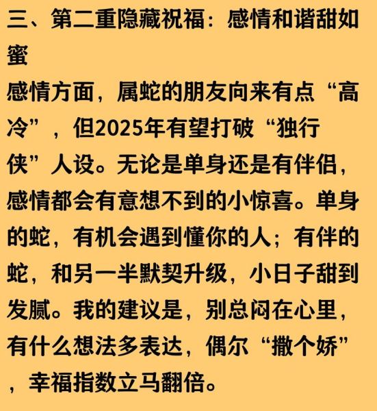 属蛇2024年运势详解_属蛇9月运势如何