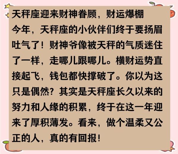 天秤女今天财运如何_天秤女今日偏财运势