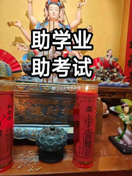 考试走财运_考试前怎么招财