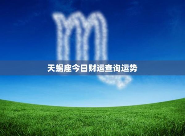 埃里克今日运势_如何提升财运