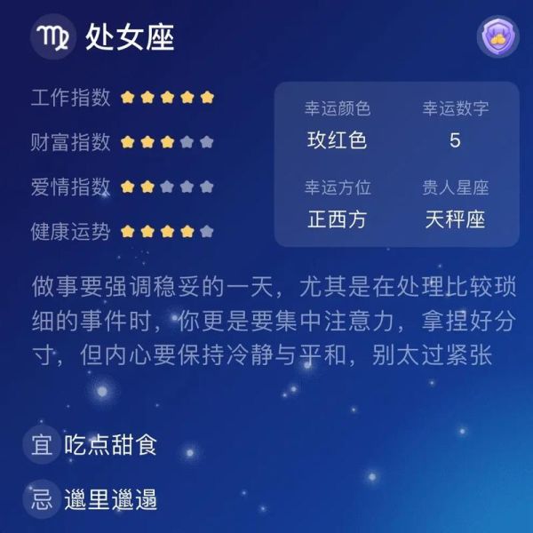2024年星座运势准吗_如何提升好运