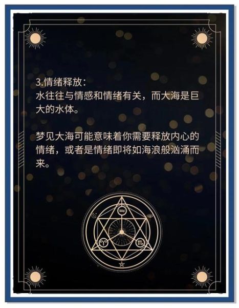 梦到海里走是什么意思_梦见自己在海里走路预示什么