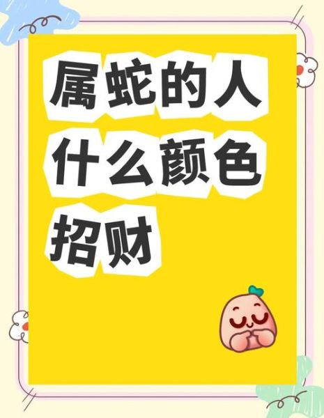 财运好的颜色有哪些_如何运用颜色提升财运