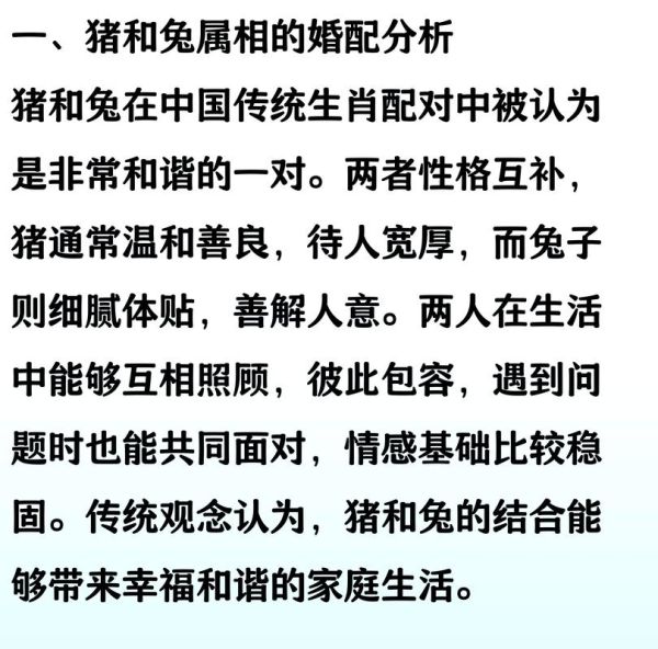 男猪属相婚配表_属猪男最佳婚配属相有哪些