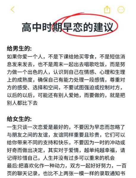 梦到和高中同学谈恋爱_意味着什么