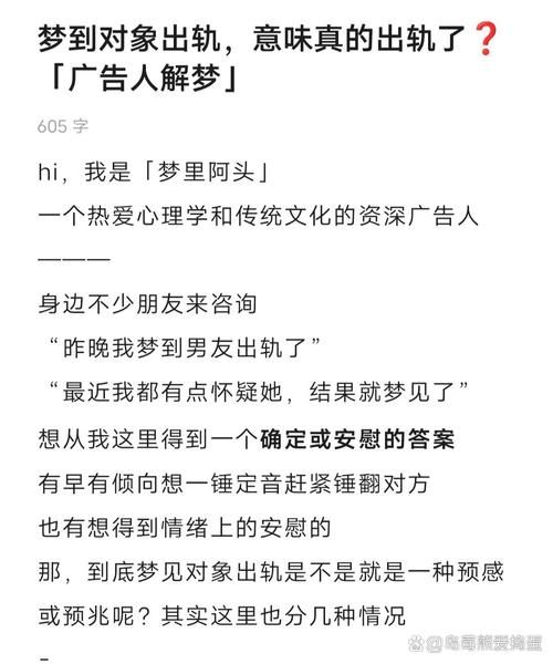 梦到女朋友是什么意思_梦到女朋友出轨怎么办