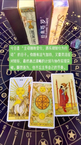 塔罗牌财运测试准吗_如何提升偏财运