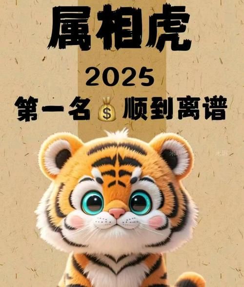 属虎2014年运势详解_2014属虎运势如何