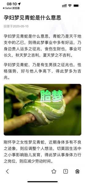梦到一团蛇是什么意思_梦见蛇团在一起预示什么