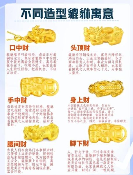 请貔貅后财运变差怎么办_貔貅开光错误如何补救