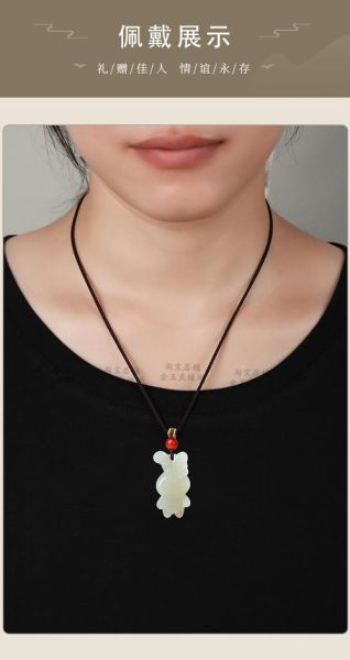 属相玉石图片_如何挑选本命年玉佩