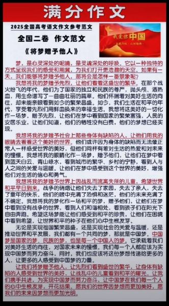 梦到别人写作是什么意思_如何解读梦中他人创作