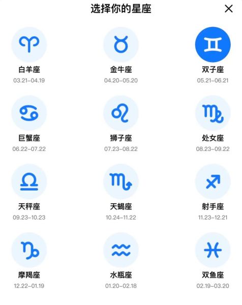 2345星座运势查询_今日运势怎么看