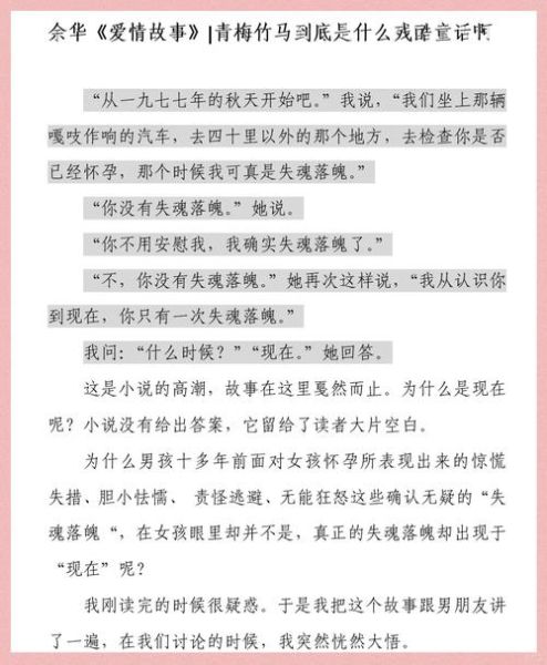 梦到爱情故事_意味着什么