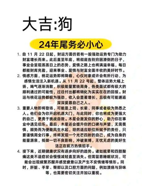 属狗的人2018运势如何_2018年属狗人全年运程详解