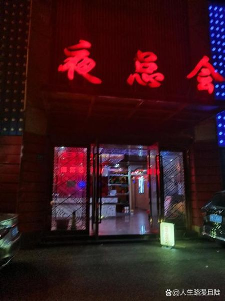 夜场取什么名字招财_夜场名字怎么起最旺财