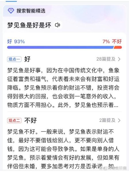 梦到水中有鱼是什么意思_梦见鱼在水里游动好不好