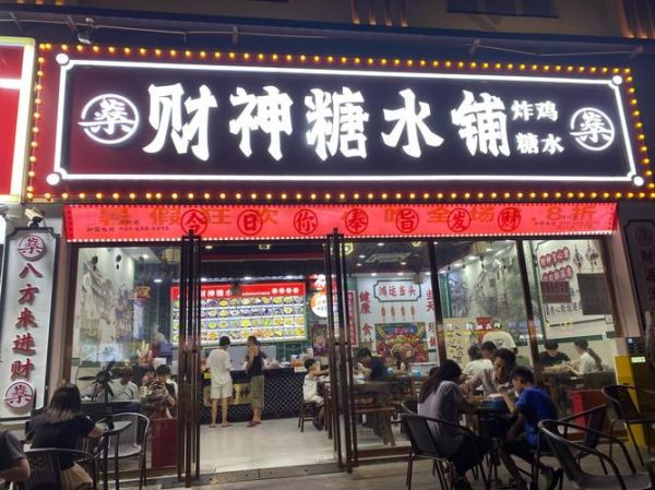 门市颜色与财运_门市用什么颜色最招财