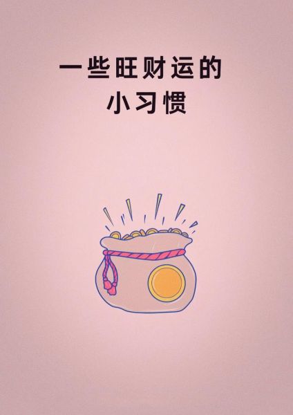 83年女主财运如何_83年女主旺财方法