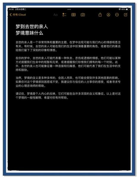 梦到亲人快去世_预示什么